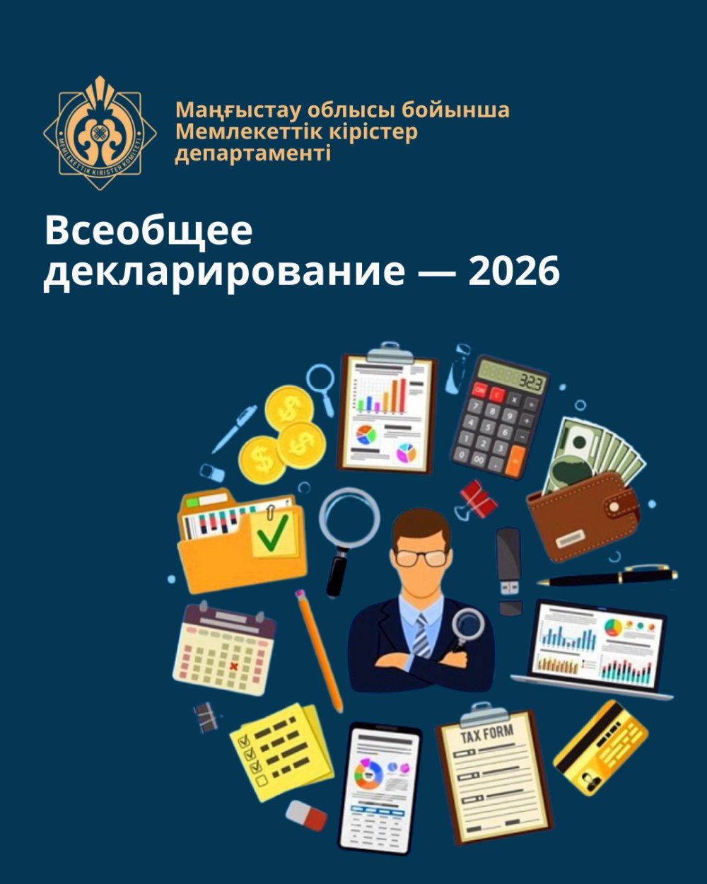 Universal Declaration — 2026