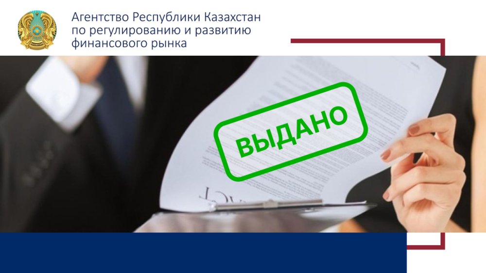 About issuing a license to «BCC Life» Life Insurance Company» JSC
