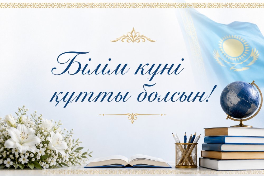 Dear students, respected teachers, and parents! Please accept our most sincere congratulations on Knowledge Day and the start of the new school year!