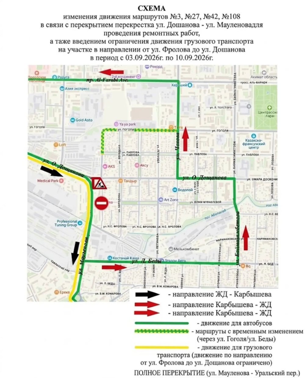 Attention residents and drivers!