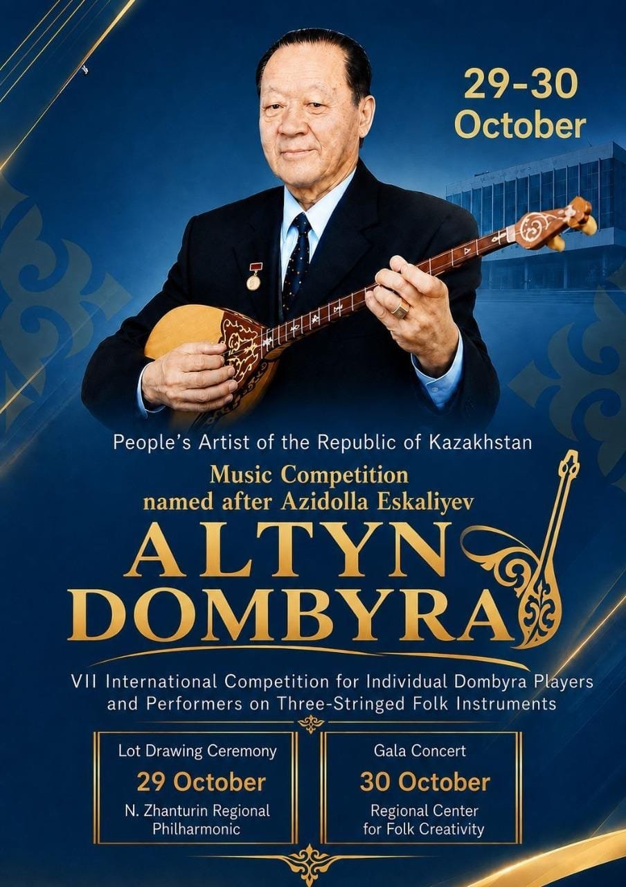 About the VII “Altyn Dombyra” International Kui Competition