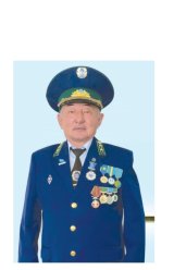 Сабырбеков Усен Медеубекович