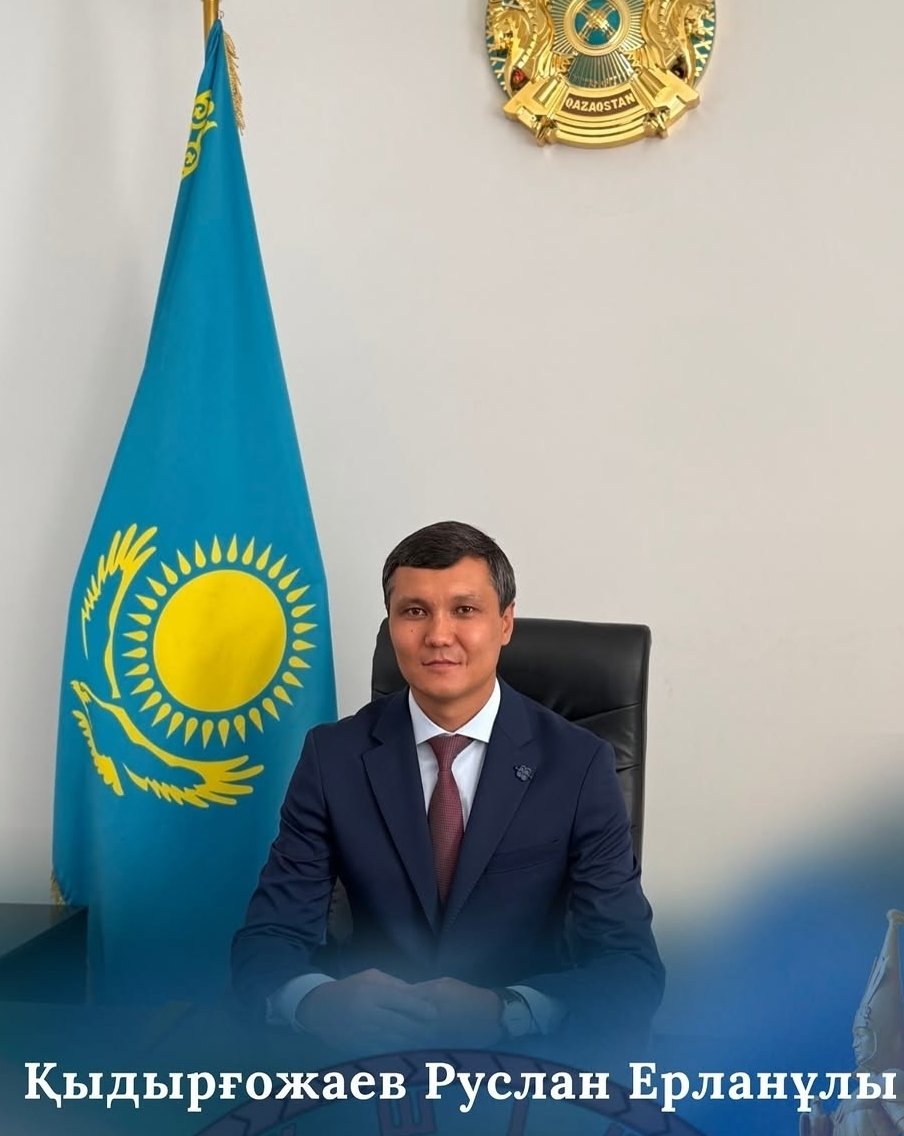 Қыдырғожаев Руслан Ерланұлы
