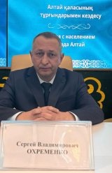 Охременко Сергей Владимирович