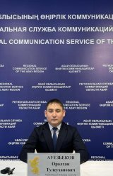 Ауезбеков Оралхан Тулеуханович