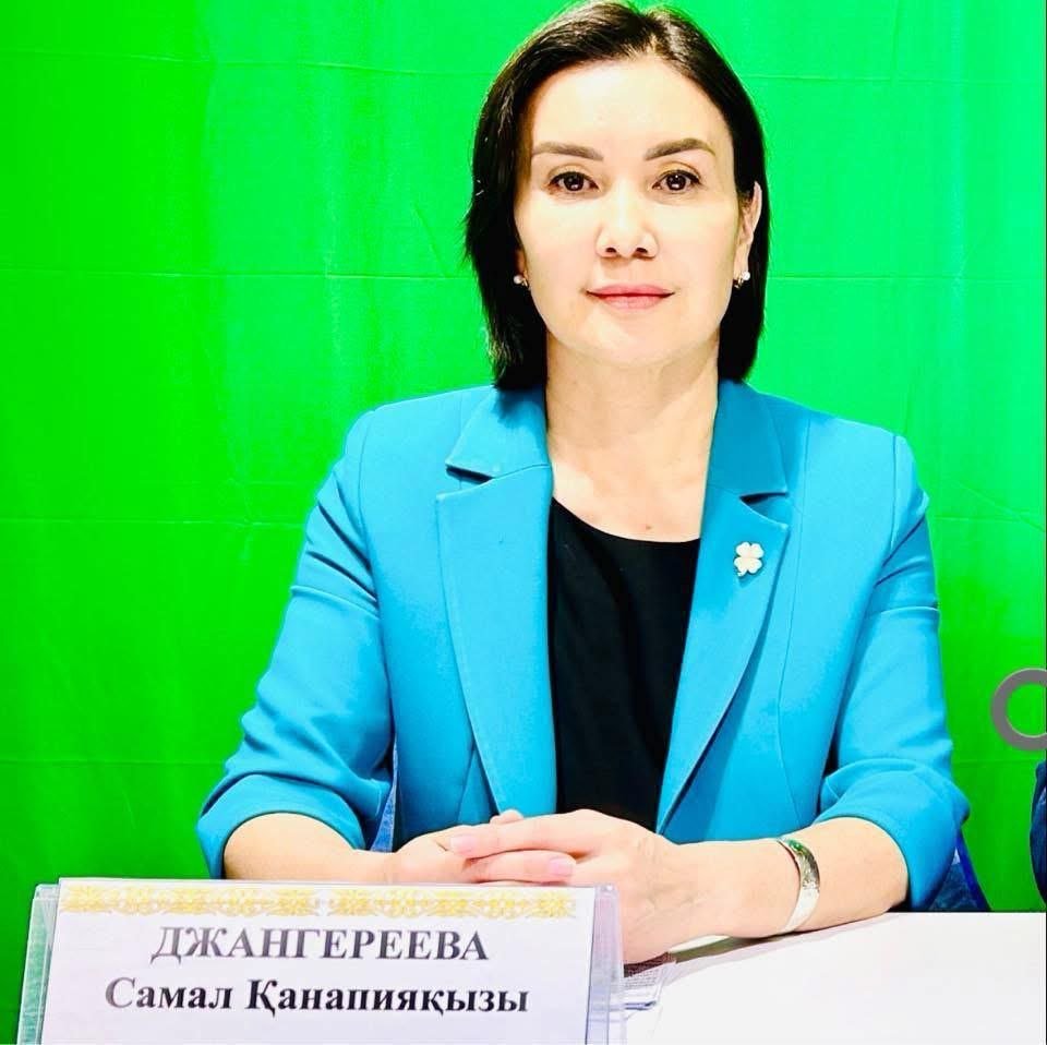 Джангереева Самал Канапиевна