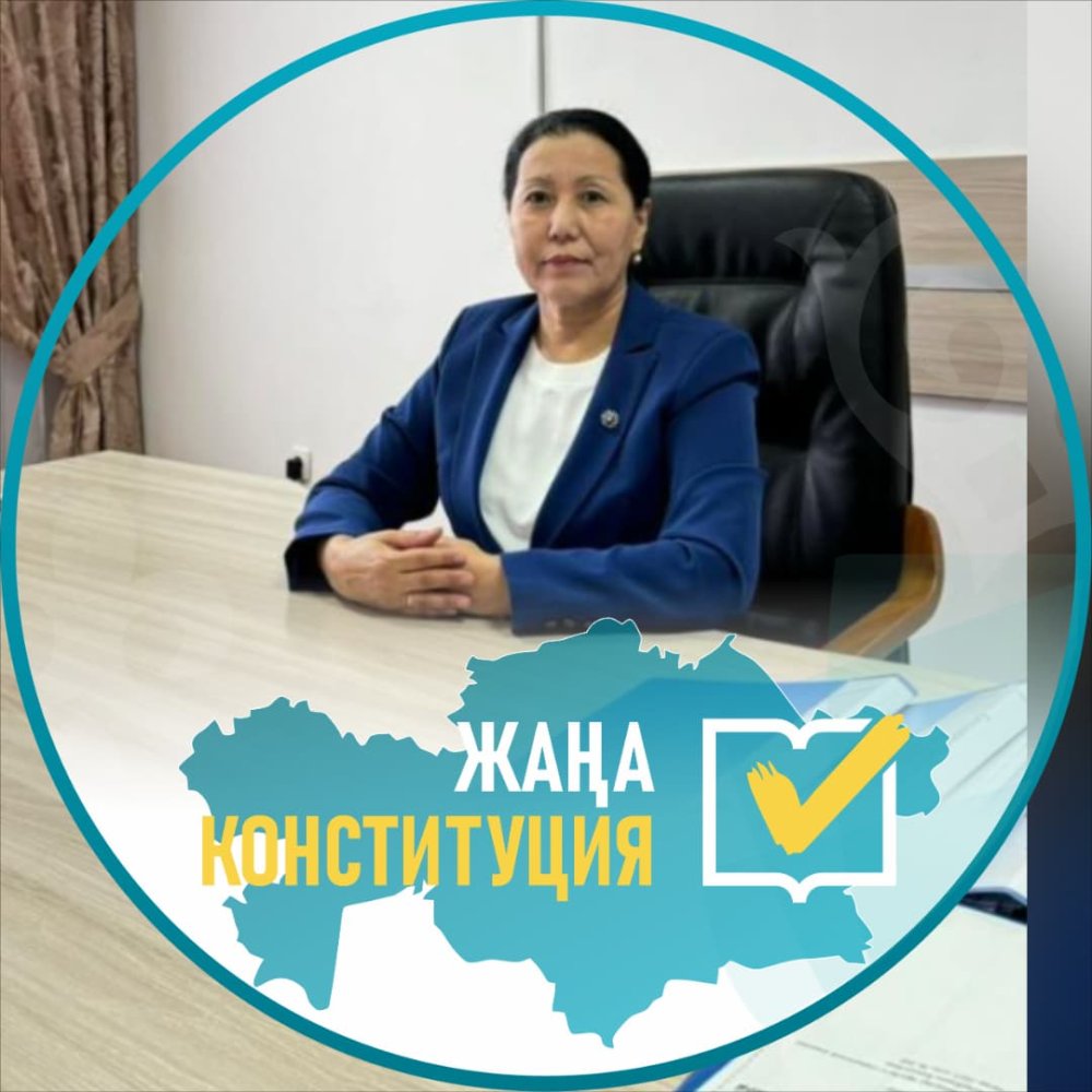 Сагимбаева Алия Сламжановна