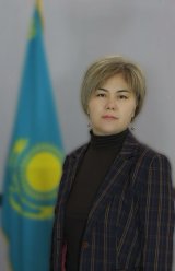 Жумабаева Асель Маратовна