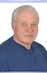 Стребков Виктор Григорьевич