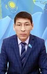 Залмуканов Тлек Дисенович
