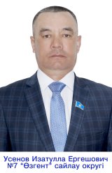 Үсенов Изатулла Ергешұлы