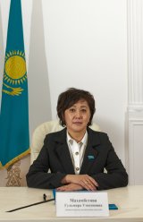 Махамбетова Гульмира Утигеновна