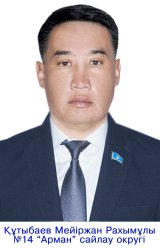 ҚҰтыбаев Мейіржан Рахымұлы