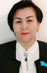 ИЗМАГАМБЕТОВА Шынаргуль Орынбаевна