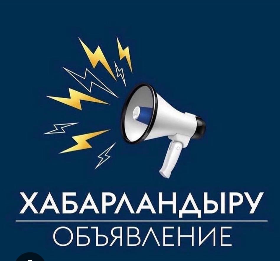 2025 жылғы 21 шілде сағат 15:00-де Панфилов ауданы «Қоңырөлең ауылдық округі әкімінің аппараты» мемлекеттік мекемесінде жергілікті қоғамдастықтың жиналысы өтеді
