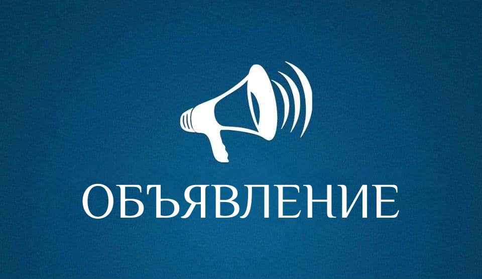Хабарландыру