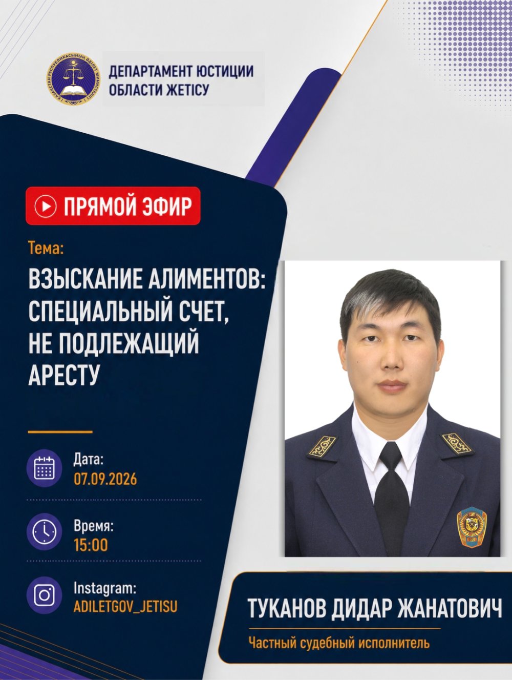 Тікелей эфир