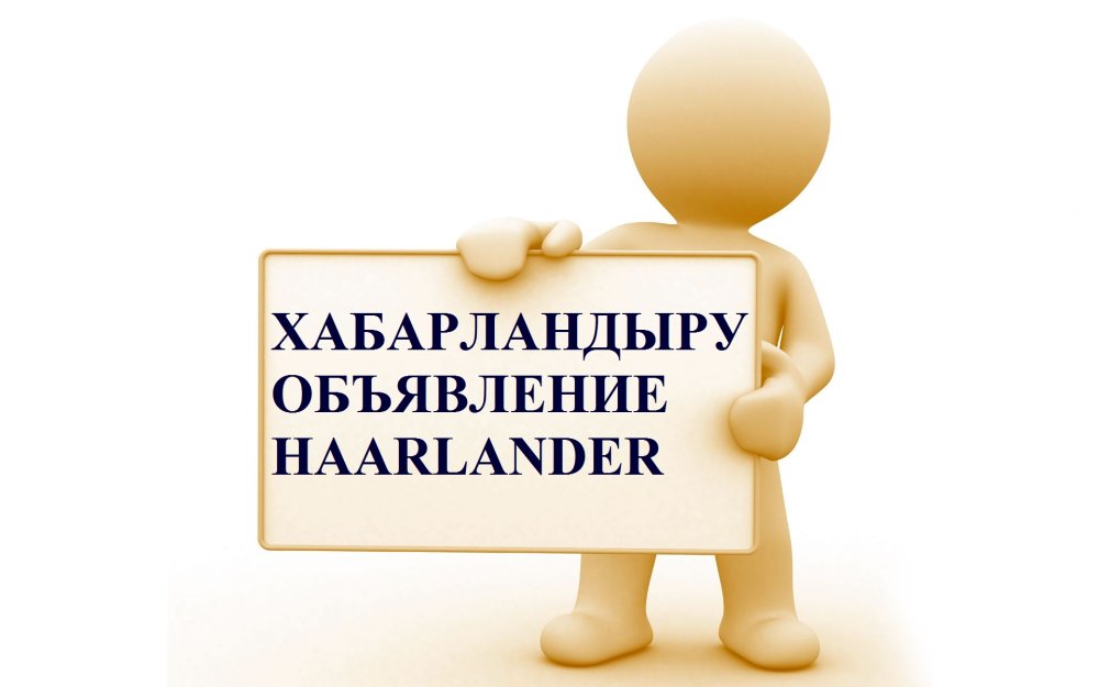 2026 жылғы 11 қыркүйектегі сағат 10-00-де Ұзынкөл аудандық мәслихатының кезектен тыс сессиясы онлайн режимде өтеді.