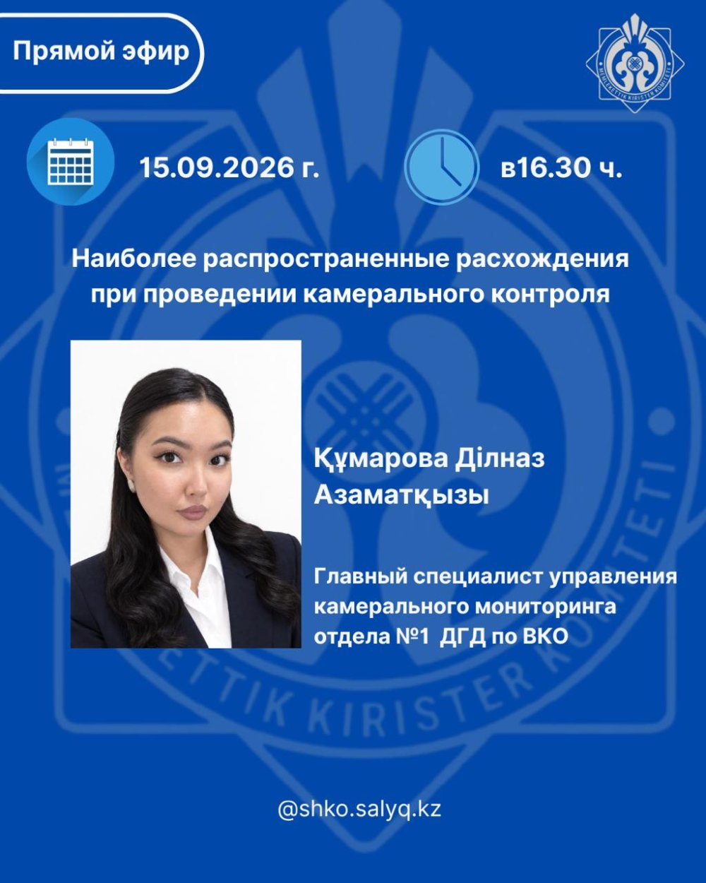 Андатпа!