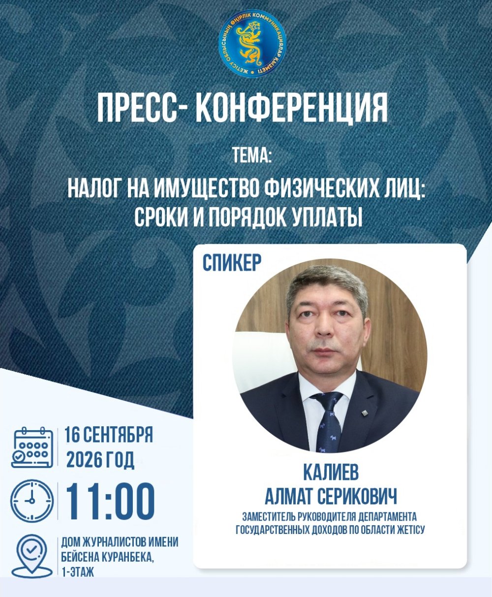 БАСПАСӨЗ МӘСЛИХАТЫ
