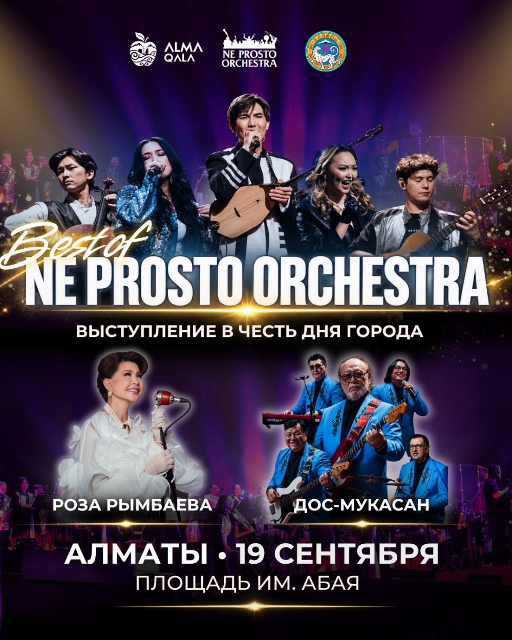 Ne Prosto Orchestra