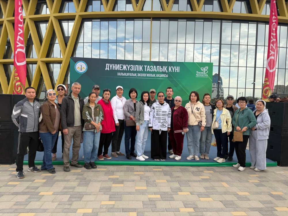 Дүниежүзілік тазалық күніне арналған акция