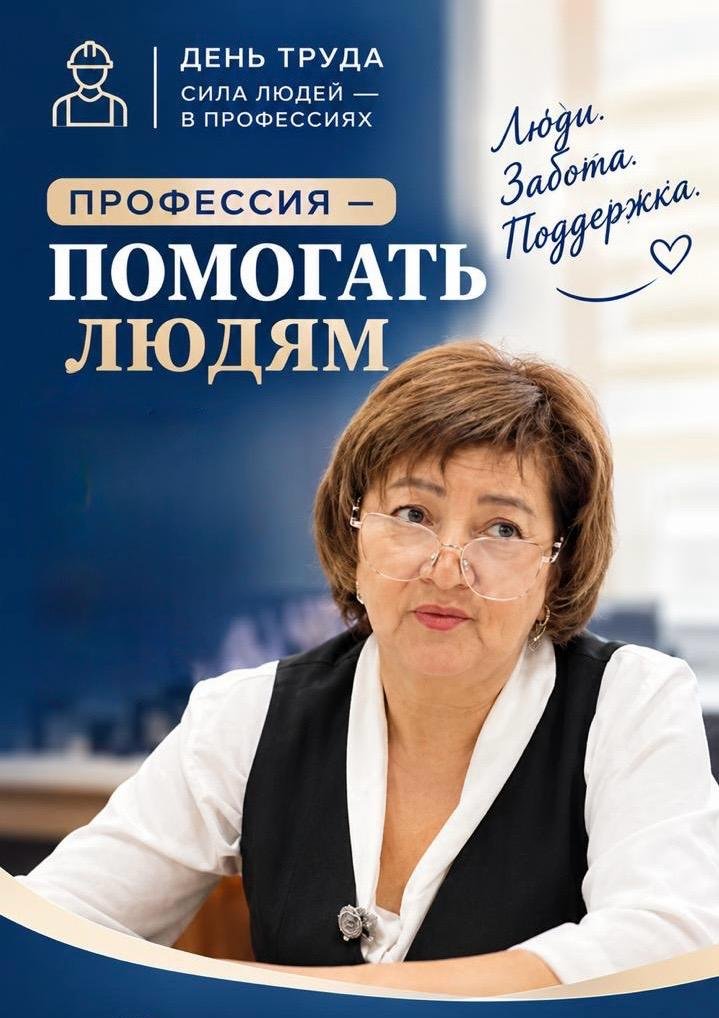 Адамдарға көмектесуге арналған мамандық ❤️