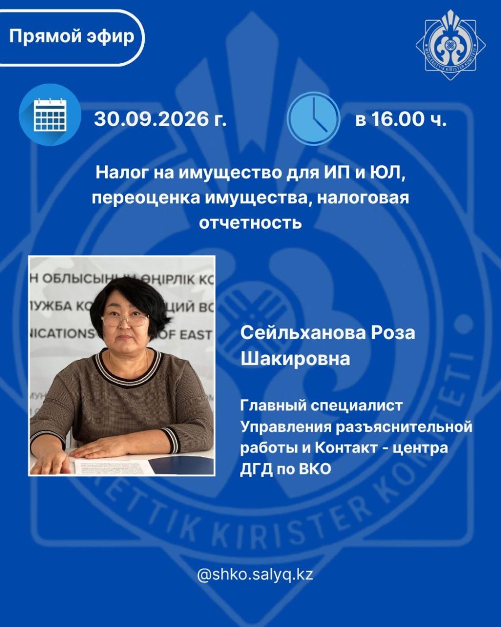 Андатпа!