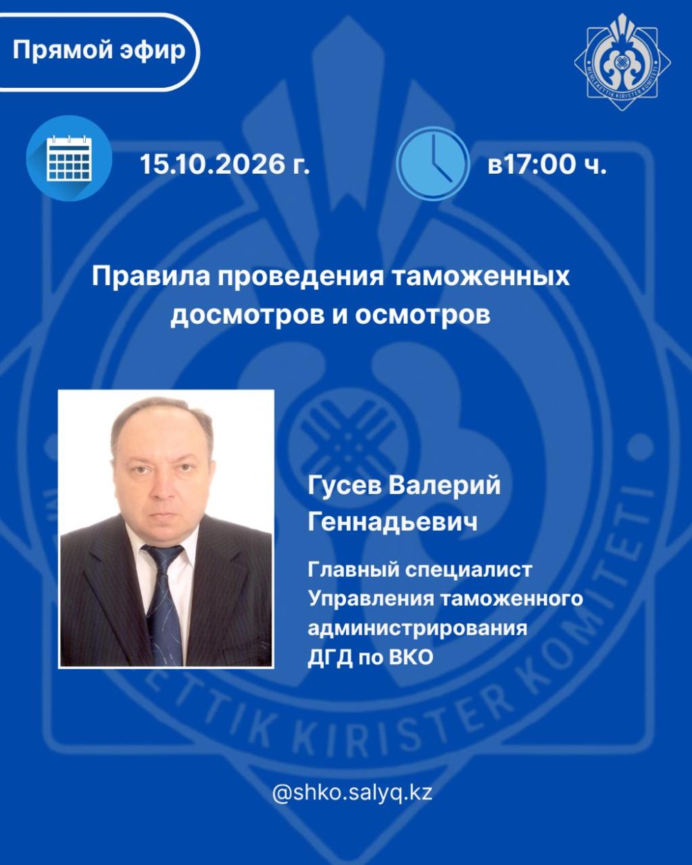 Аңдатпа!