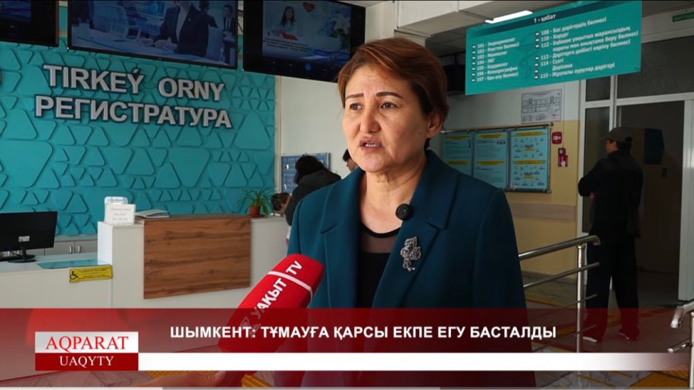 Тұмауға қарсы вакцинация
