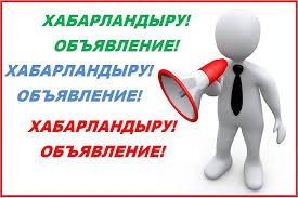 Еңбек әулеттері және өндіріс жұмыскерлері арасындағы «Еңбек жолы» конкурсына өтініштер қабылдау басталды