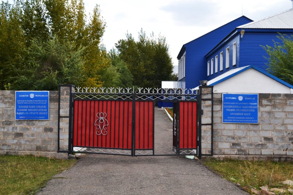 «Қарағанды облысы Қарқаралы ауданының арнаулы әлеуметтік қызметтер көрсету орталығы» КММ