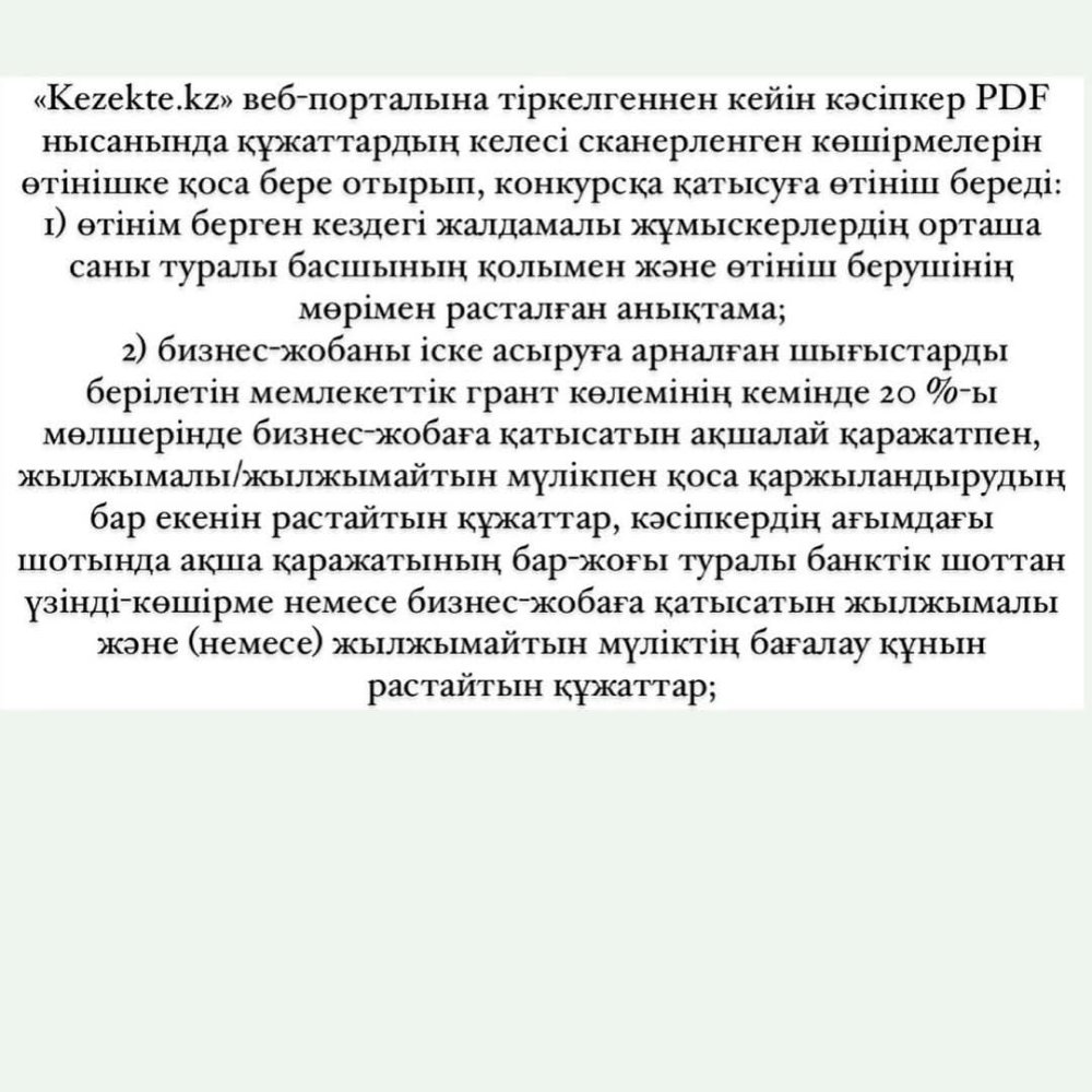 «Петропавл қаласы әкімдігінің кәсіпкерлік, ауыл шаруашылығы және ветеринария бөлімі» КММ
