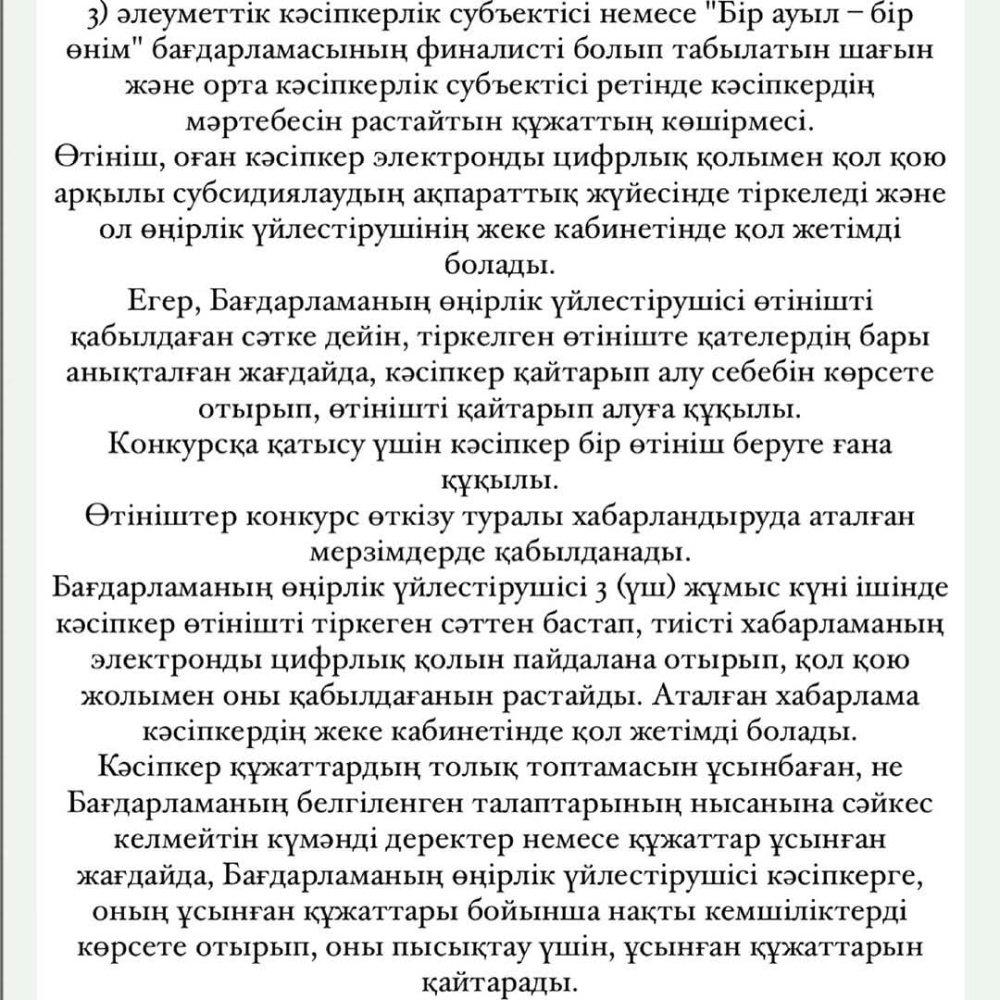 «Петропавл қаласы әкімдігінің кәсіпкерлік, ауыл шаруашылығы және ветеринария бөлімі» КММ