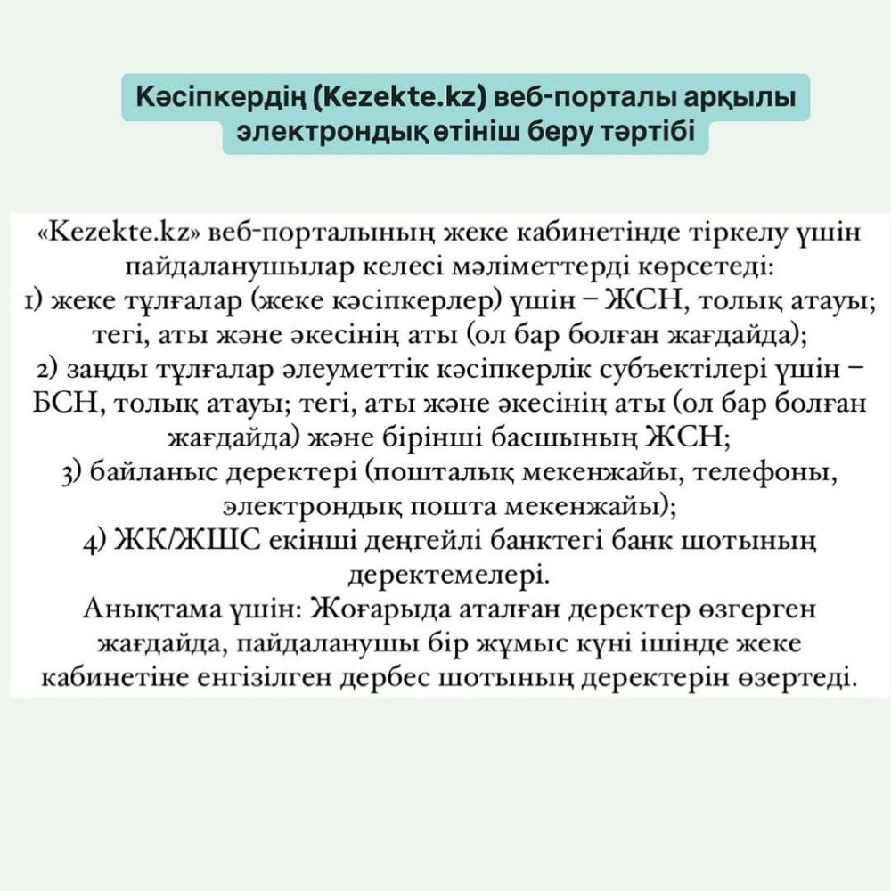 «Петропавл қаласы әкімдігінің кәсіпкерлік, ауыл шаруашылығы және ветеринария бөлімі» КММ