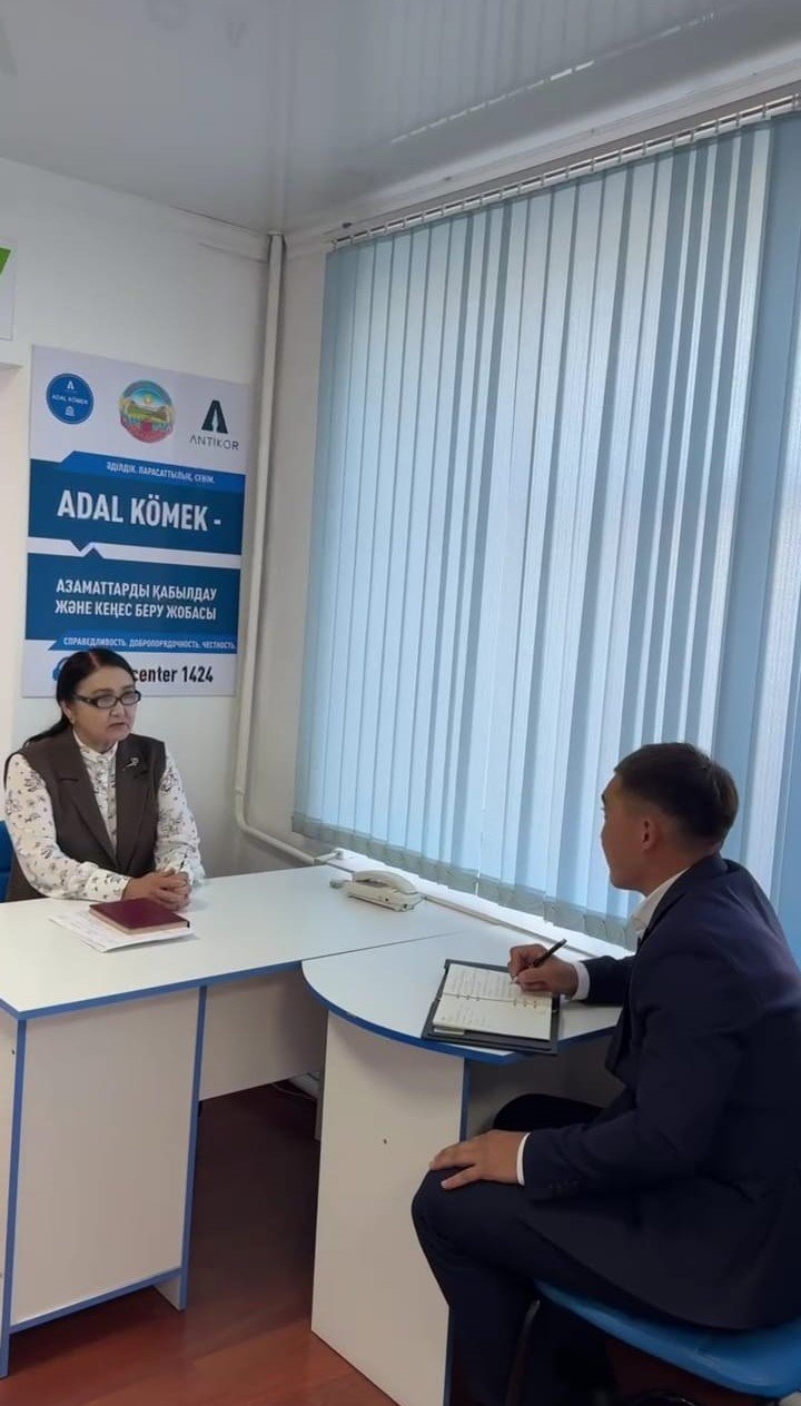 Үржар ауданының жергілікті атқарушы органдардың әдеп жөнінде уәкілі