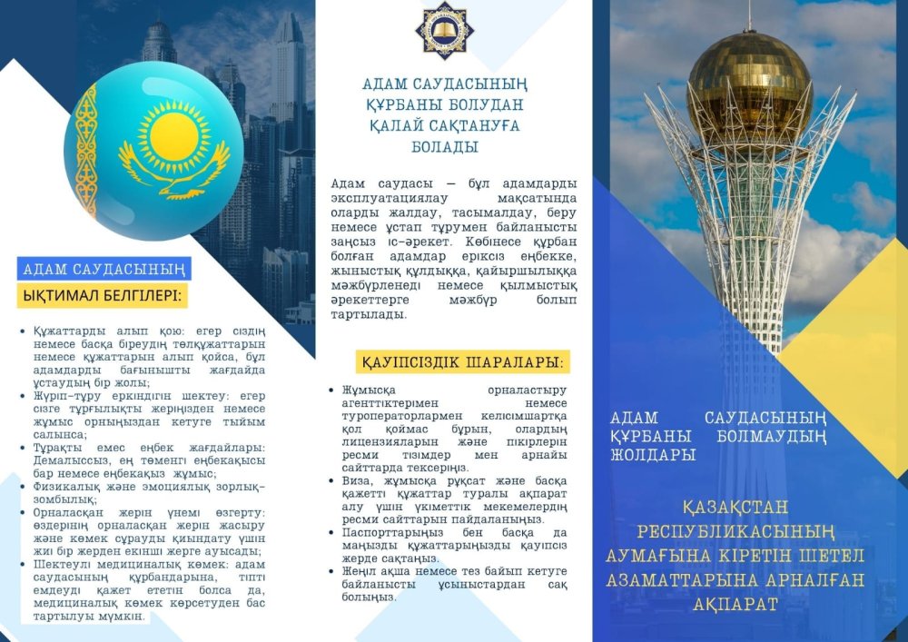 «Петропавл қаласы әкімдігінің кәсіпкерлік, ауыл шаруашылығы және ветеринария бөлімі» КММ