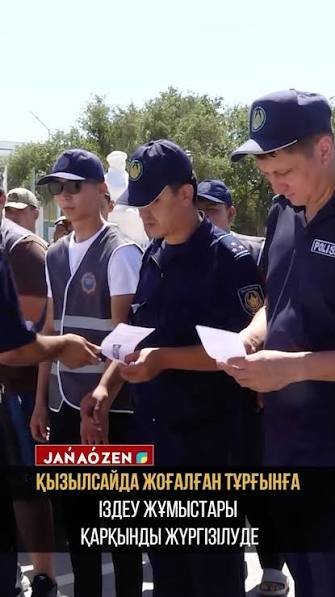 Жаңаөзенде төрт тәулік бойы із-түзсіз жоғалған әйел аман-есен табылды