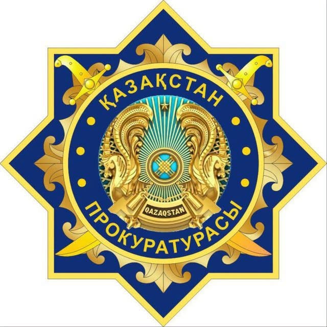 Қазақстан Республикасының «Прокуратура туралы» Конституциялық заңының 40-бабының тәртібінде ҮНДЕУ