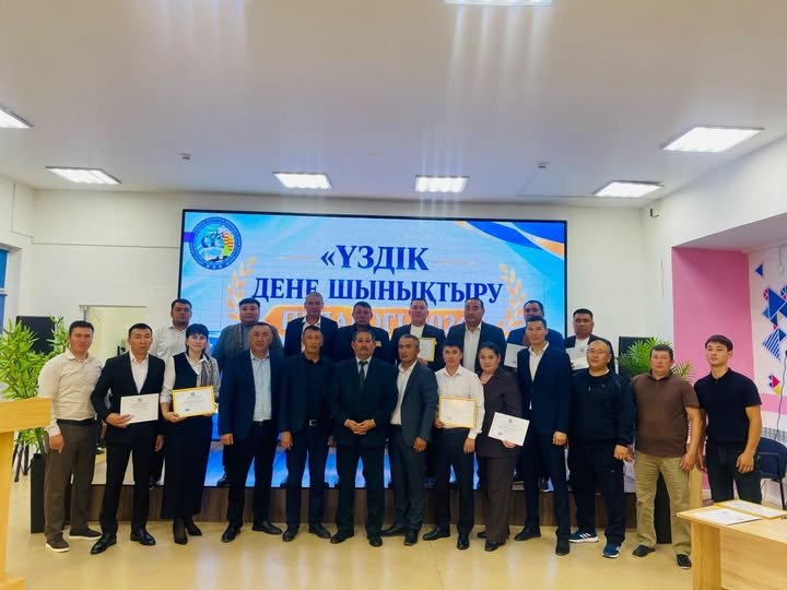 «Үздік дене шынықтыру педагогі – 2026»
