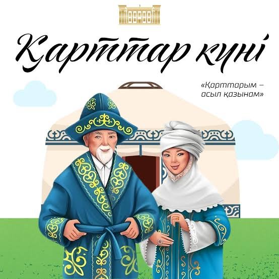 Қарттарға құрмет – елге міндет
