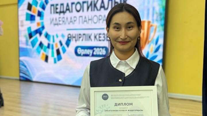 Идеядан – жеңіске: ауданның 4 ұстазы республикалық кезеңге өтті — Фотосурет 3