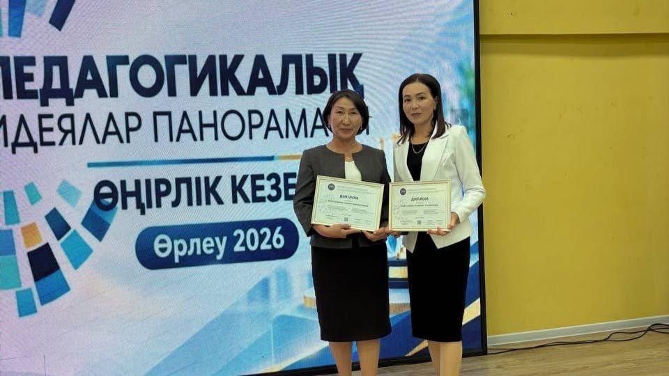 Идеядан – жеңіске: ауданның 4 ұстазы республикалық кезеңге өтті — Фотосурет 1
