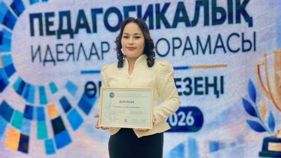 Идеядан – жеңіске: ауданның 4 ұстазы республикалық кезеңге өтті — Фотосурет 6