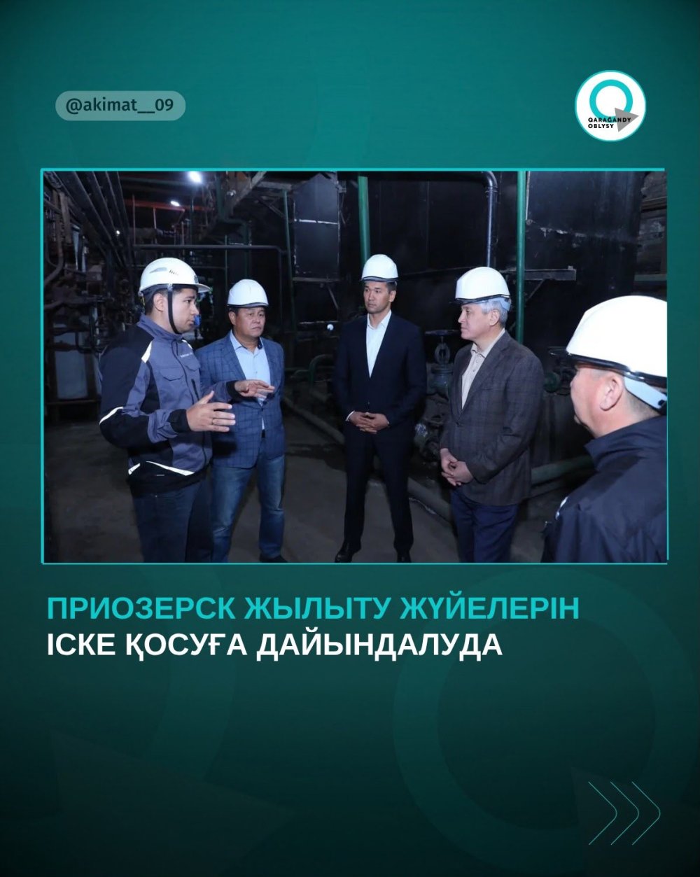 Приозерск қаласында жылу маусымы