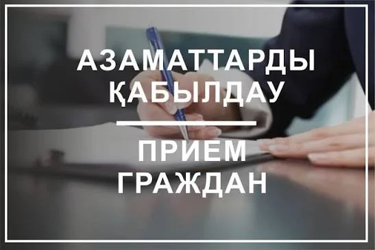 2026 жылғы 2 тоқсанда Қарабалық аудандық мәслихат депутаттарының өткізген қабылдаулары бойынша ТАЛДАУ