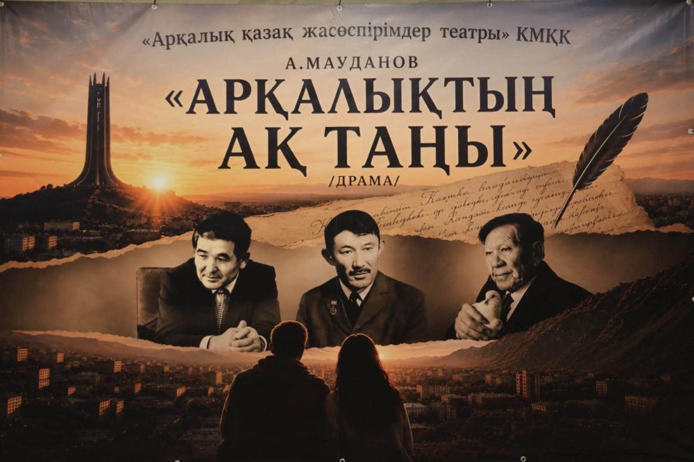 ТҮРКІСТАН ТӨРІНДЕ – «АРҚАЛЫҚТЫҢ АҚ ТАҢЫ»