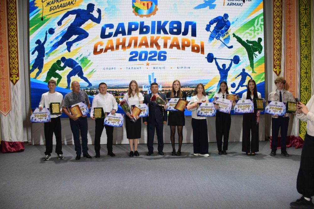 Сарыкөл ауданының спортшылары марапатталды