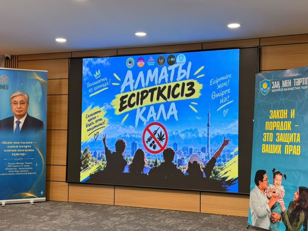 Әуезов ауданында «Алматы – есірткісіз қала» тақырыбында кездесу өтті