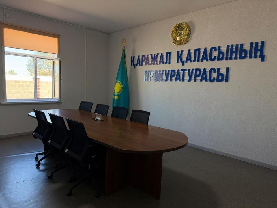 Қаражалда прокуратураның жаңа ғимараты салтанатты түрде ашылды